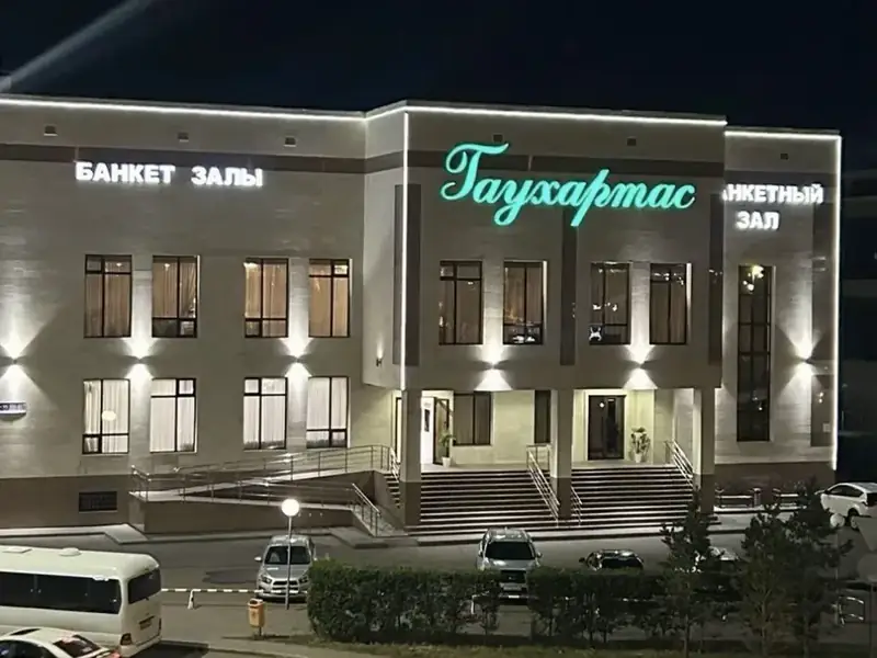Здание банкетного зала «Гаухартас» вечером
